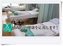 目白鍼灸マッサージ院