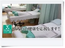 目白鍼灸マッサージ院