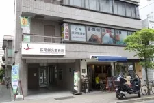 広尾鍼灸整骨院