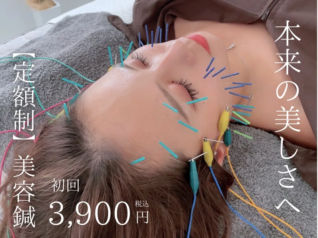 美容鍼・鍼灸サロン 鍼Glitter. ハリグリッター