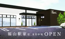 美容総合サロンCOCO美 駅家店