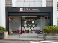 LUX美容鍼灸整体