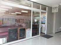 あみはりきゅう整骨院 錦糸町アルカイースト