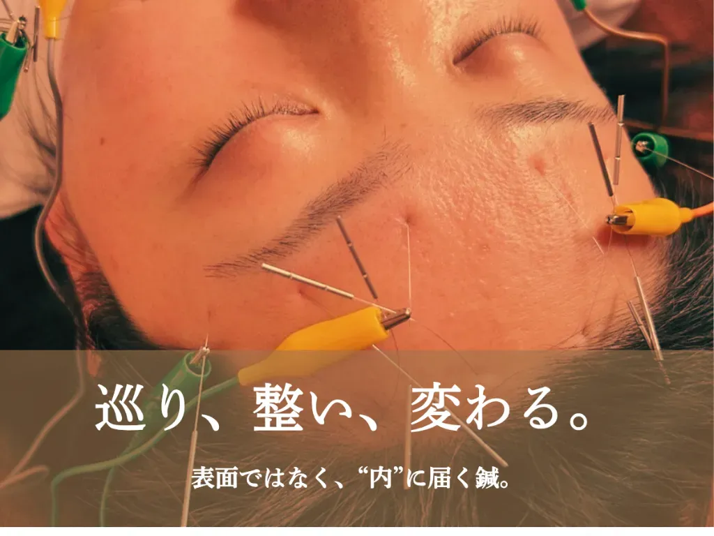 鍼処KAKUREGA