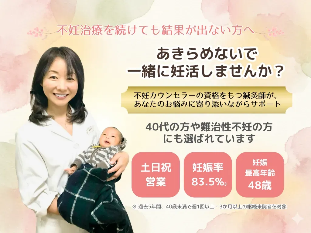 宇都宮鍼灸良導絡院