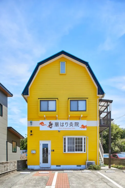 凰はり灸院