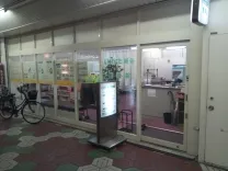 いわた鍼灸整骨院