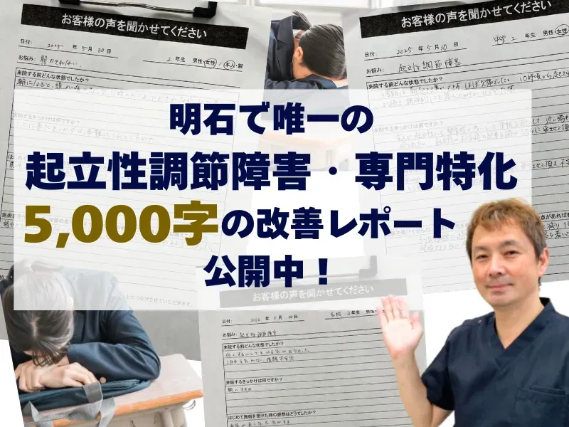 西新町鍼灸整骨院