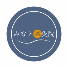 みなと鍼灸院