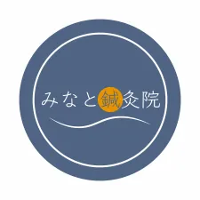 みなと鍼灸院