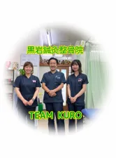 黒岩鍼灸整骨院