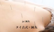 jai 【ジャイ】町田