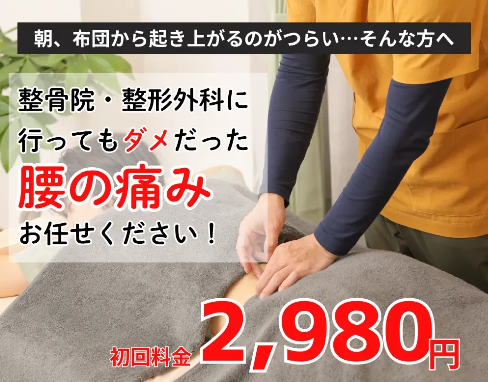 鍼灸院AZE