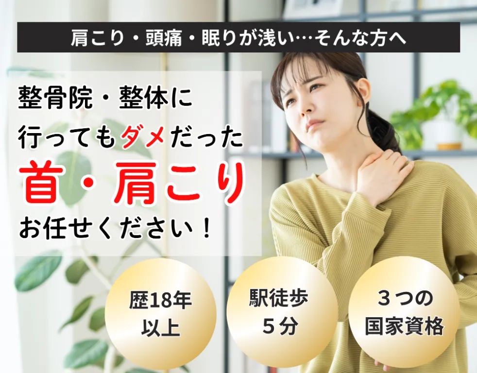 鍼灸院AZE