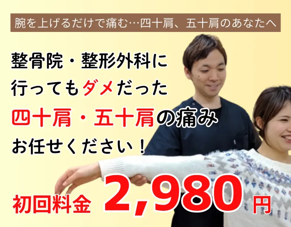 鍼灸院AZE