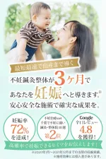 千葉こうのとり鍼灸院