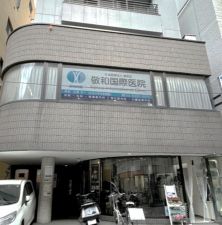 敬和国際医院 鍼灸ルーム