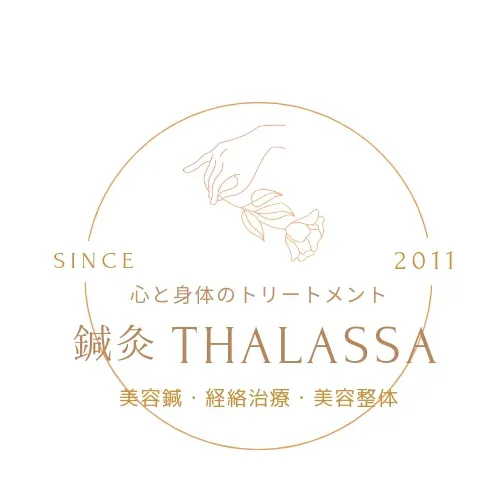 鍼灸 THALASSA