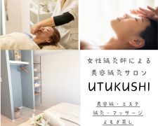 UTUKUSHI