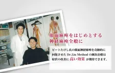 ドクター・リウ鍼灸院 西新橋院