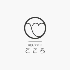 鍼灸サロン こころ