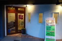 みずほ鍼灸院
