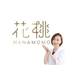 美容・不妊鍼灸 はりきゅう花桃(旧はりきゅうサロンHALU)