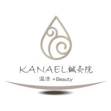 KANAEL鍼灸院