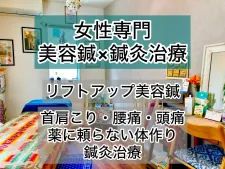 鍼灸マッサージ院 Monet
