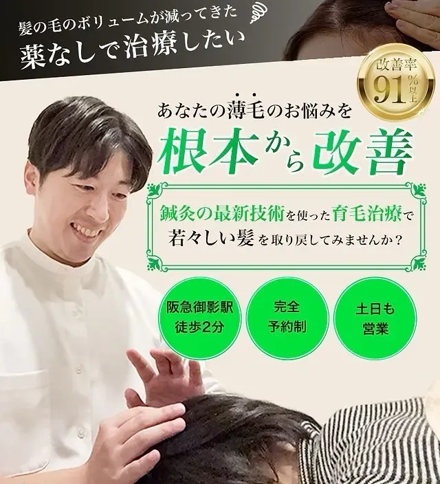 Panda鍼灸整体院(パンダ鍼灸整体院）ダイエット・美容鍼・育毛鍼