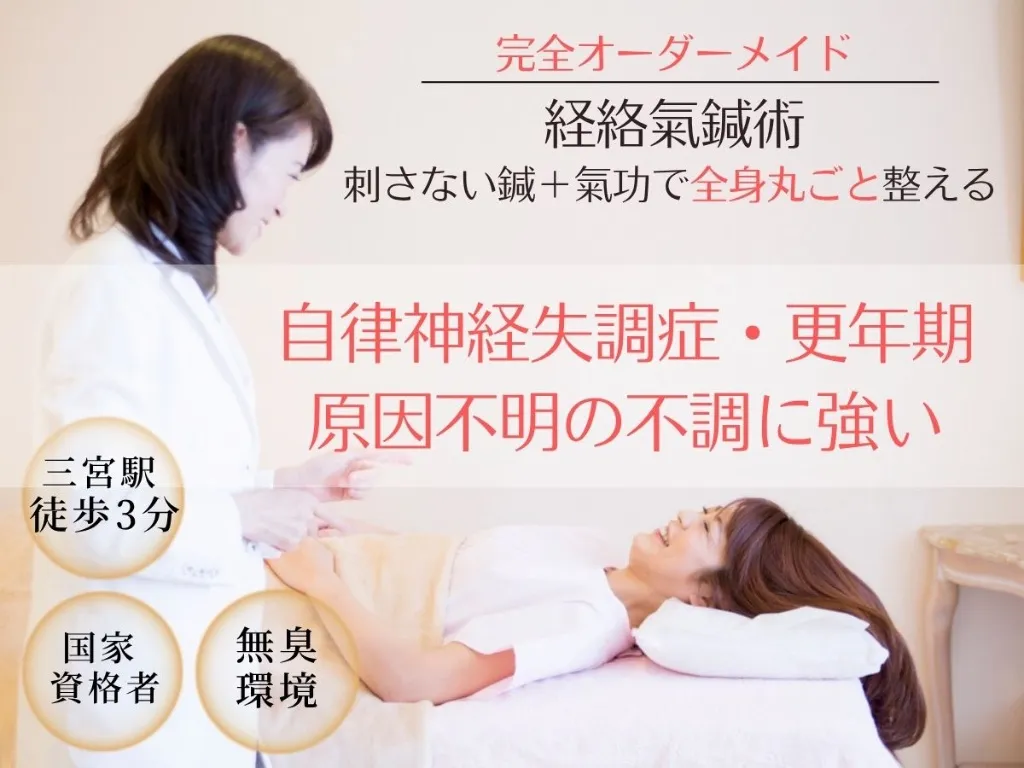 氣愛鍼灸院