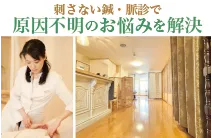 氣愛鍼灸院