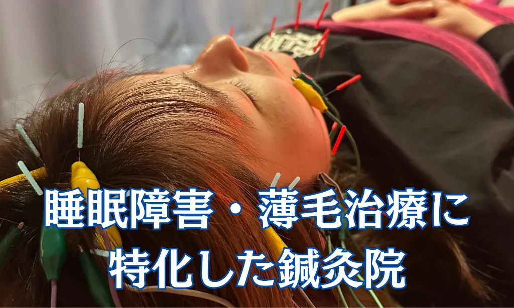 翔はりきゅう治療院