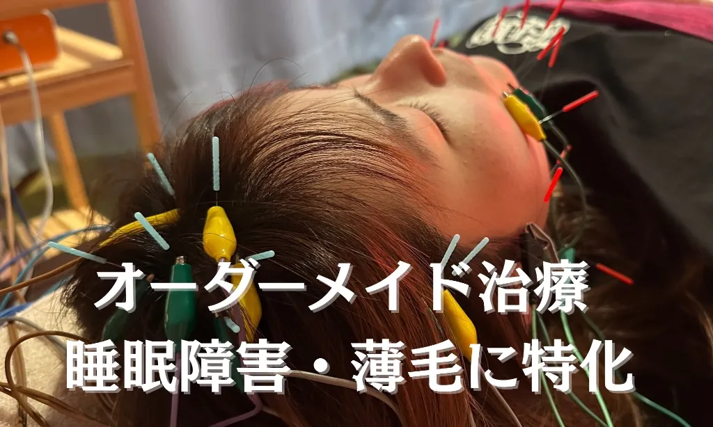 翔はりきゅう治療院