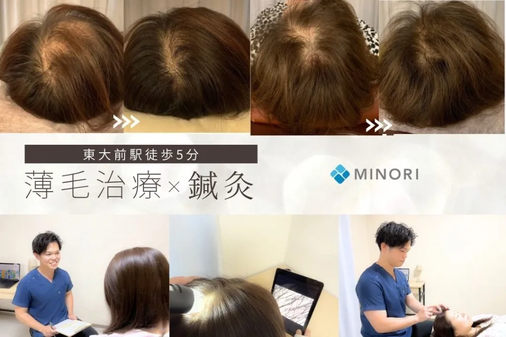 整体院　実慶-MINORI- 東大前