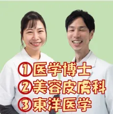 美容発毛ラボ芦屋(EN整体院併設)