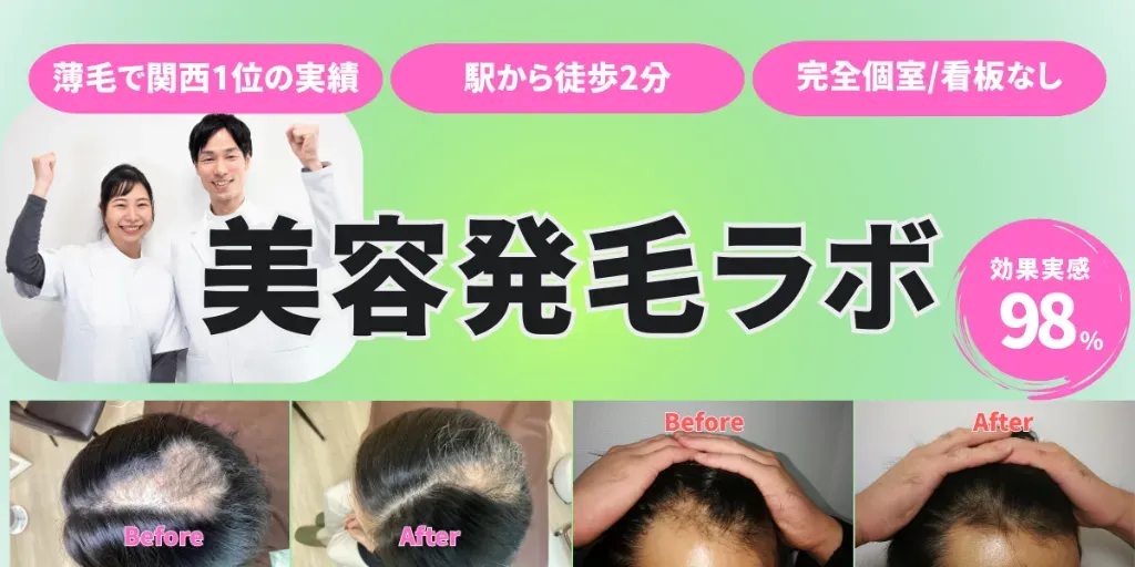 美容発毛ラボ芦屋(EN整体院併設)育毛鍼・美容鍼