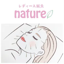 レディース鍼灸nature