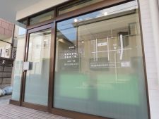 東武練馬鍼灸整体院shima