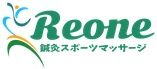 鍼灸スポーツマッサージReone治療院