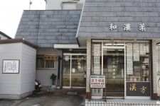 谷本伝統鍼灸院