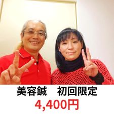 つばさ鍼灸院＆つばさ整体院