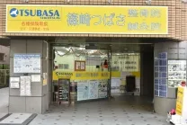 篠崎つばさ整骨院・鍼灸院