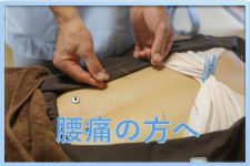 下米田はりきゅう治療院