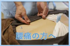 下米田はりきゅう治療院
