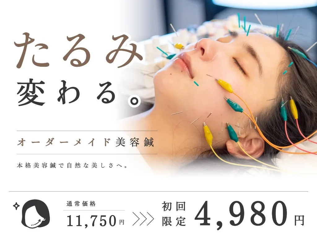 しらゆき堂鍼治療院
