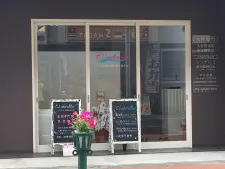 美容鍼灸サロンのシンデレラ新田駅西口店
