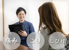 おおまえ鍼灸治療院