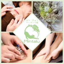 はり・きゅうマッサージ処 Mintalu
