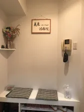 義泉治療院
